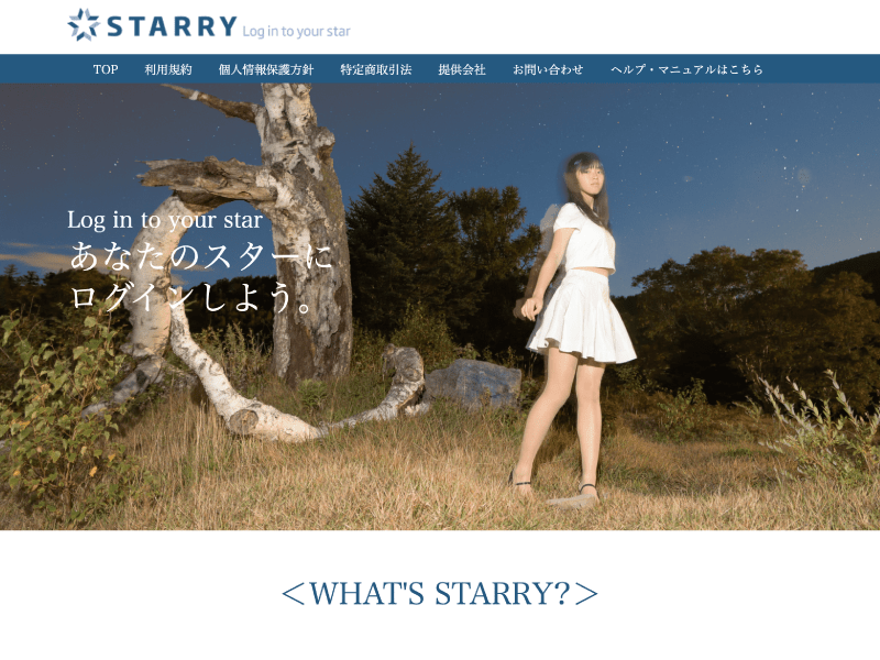 STARRY